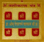 Kamdev Yantra